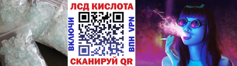 Лсд 25 экстази кислота  Азнакаево 