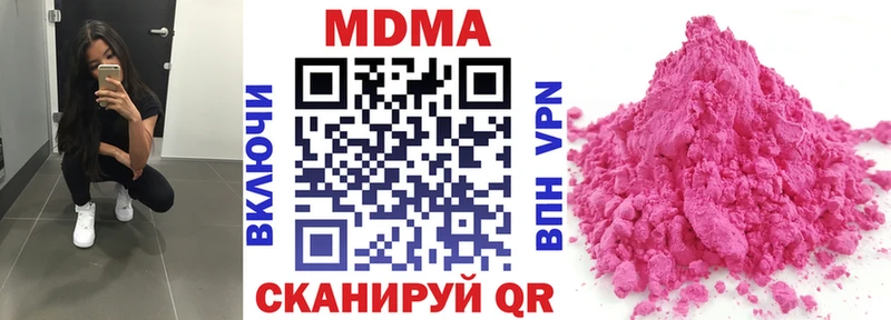 что такое наркотик  Азнакаево  MDMA молли 